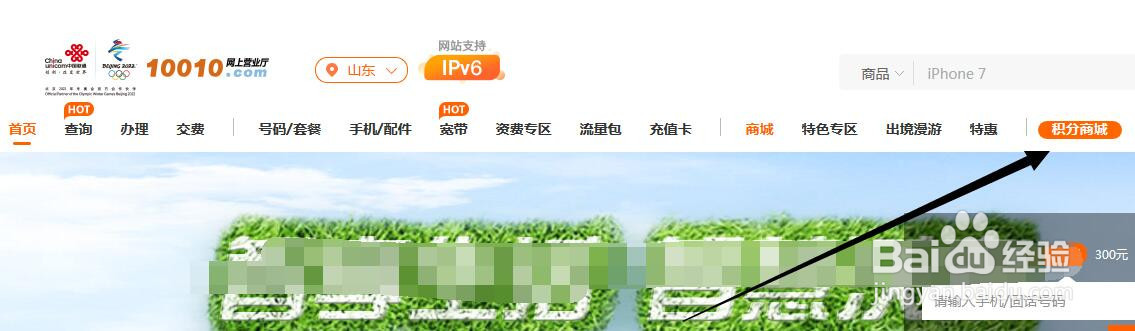 中国联通营业厅如何查看积分生成的记录？