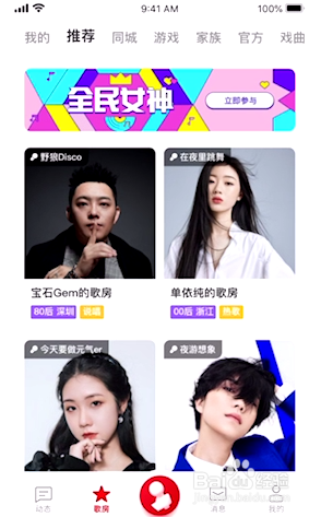 苹果12玩不了全民k歌