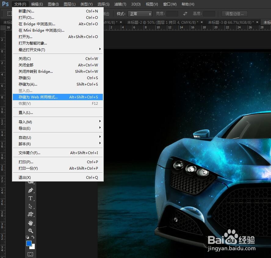 PS软件怎么将图片的大小改小？