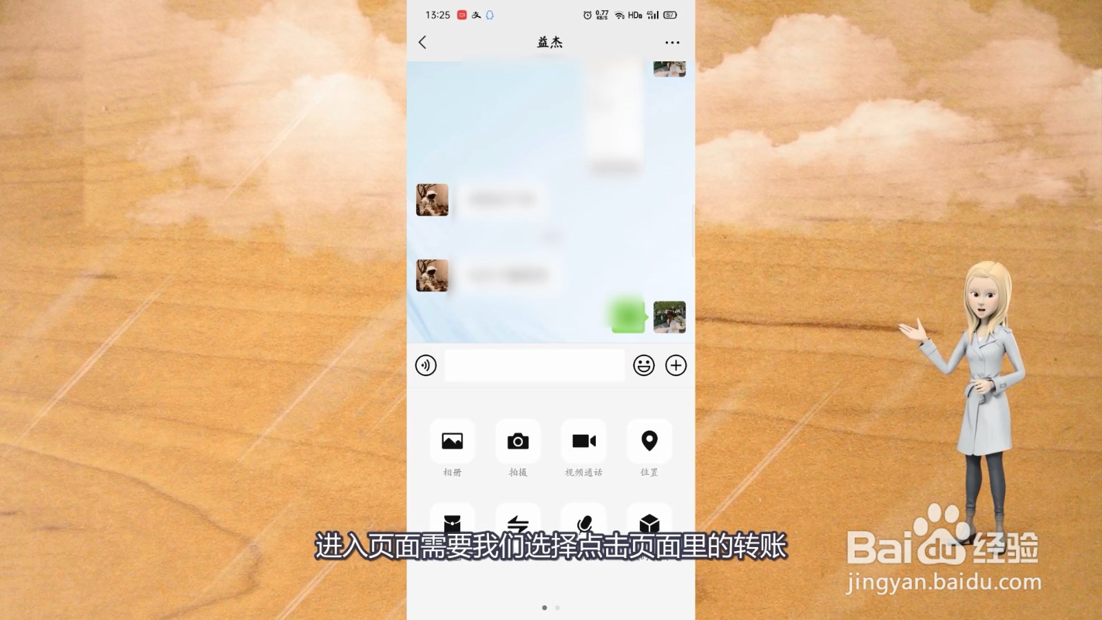 微信怎么看好友是否把你删除