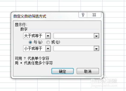 excel如何筛选不同位数的数字