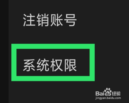 汽水音乐APP怎样设置通知权限功能