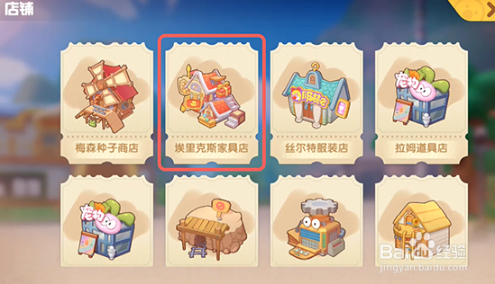 摩尔庄园椰子树家具获取攻略