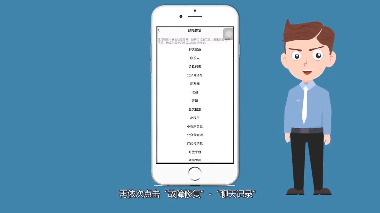 微信聊天记录删了怎么恢复