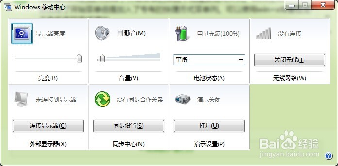 windows系统的快捷关机方法