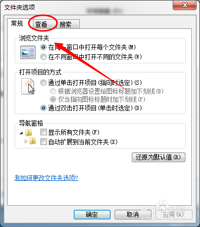 文件后缀名看不到怎么办