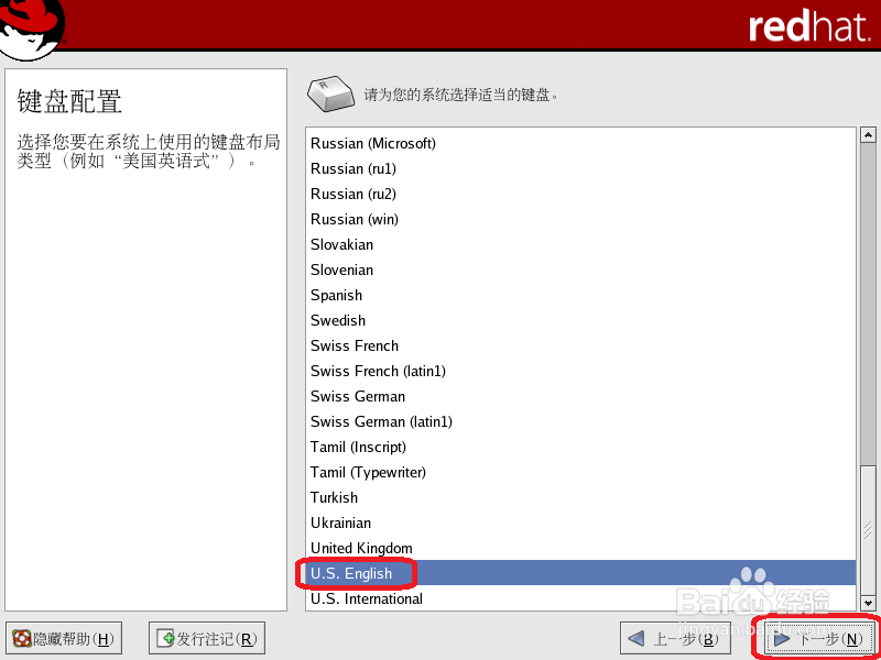 怎么安装linux系统：[2]
