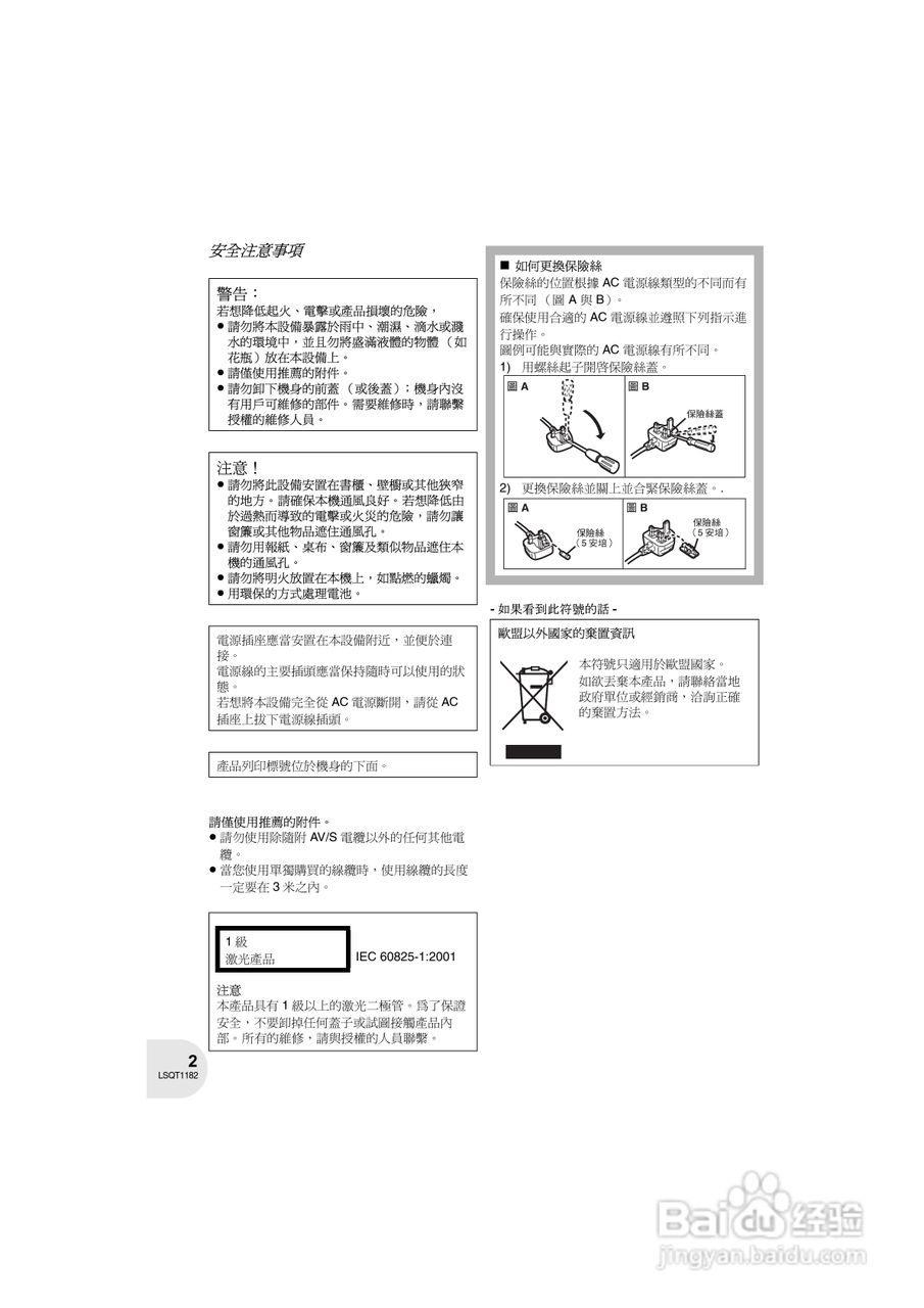 Panasonic VDR-D160GC DVD数码摄像机使用说明书:[1]
