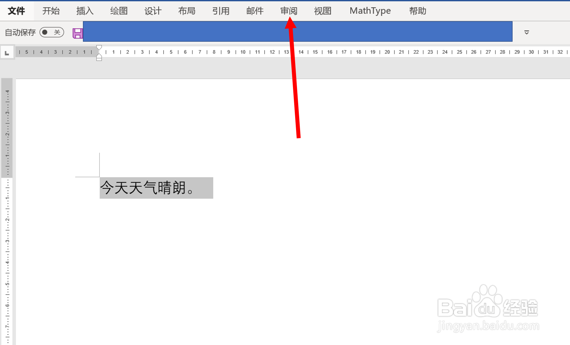 利用word中的翻译功能将中文翻译为英文的方法