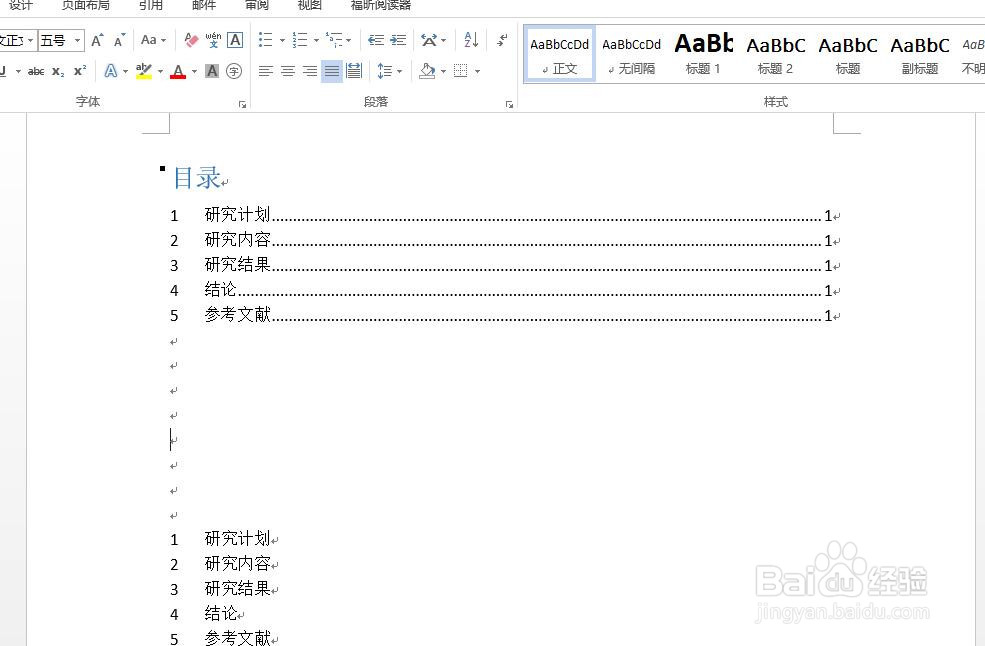 Word:Word如何插入页脚。