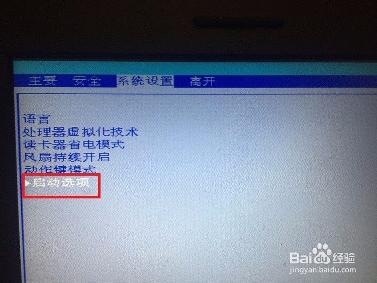 惠普笔记本开机提示找不到启动设备怎么办？