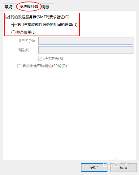Outlook添加微软abc.shop.edu.cn邮箱