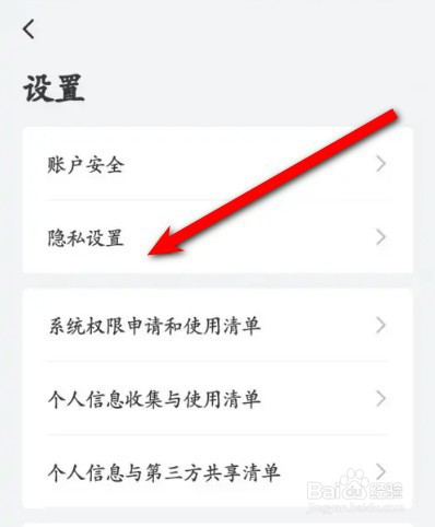 怎样关闭艺龙旅行个性化推荐