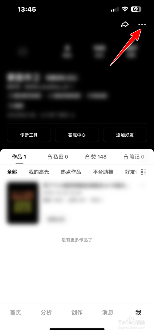 快手创作者版怎样查看我的资金