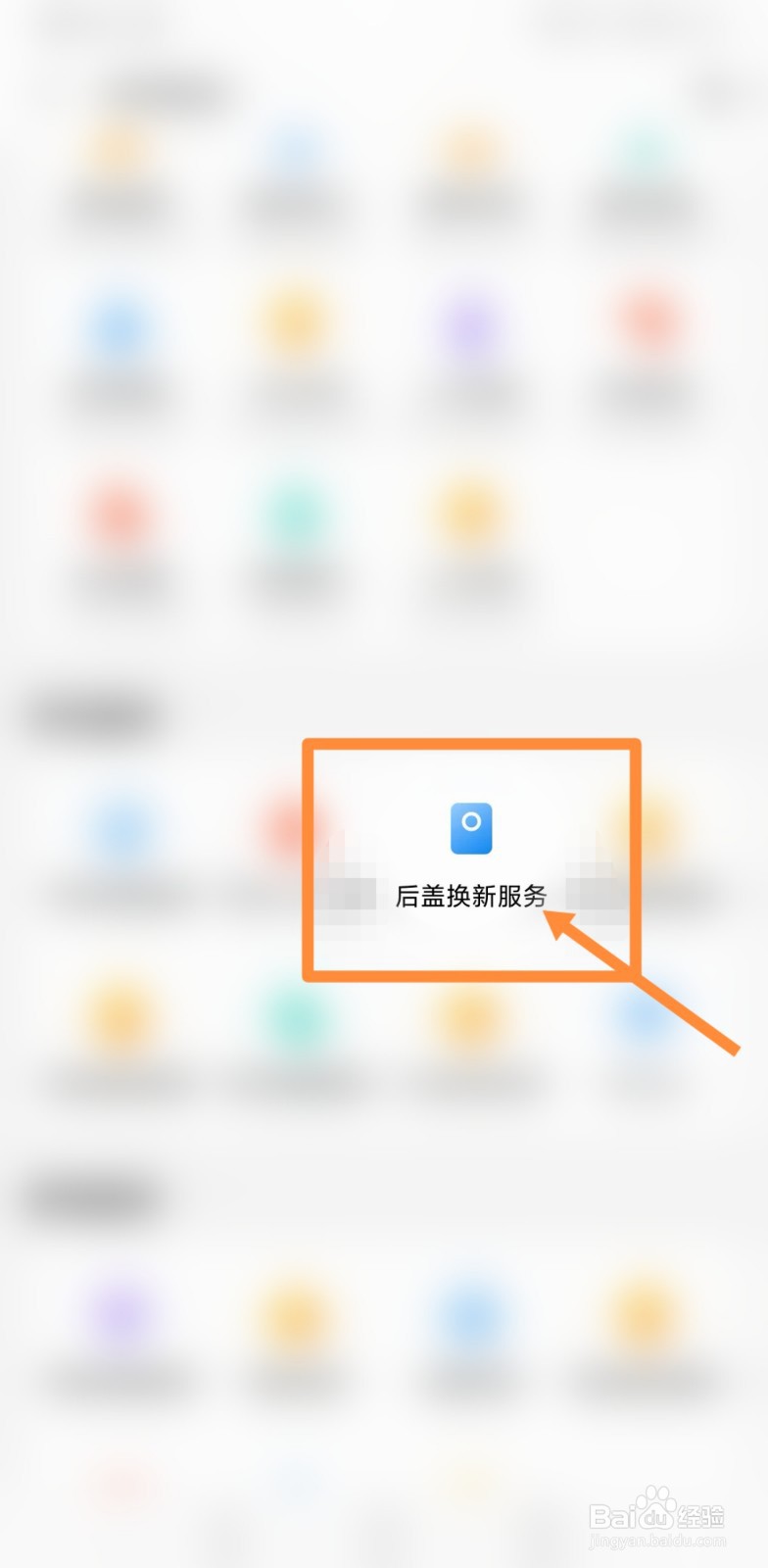 华为nova7后盖玻璃如何更换