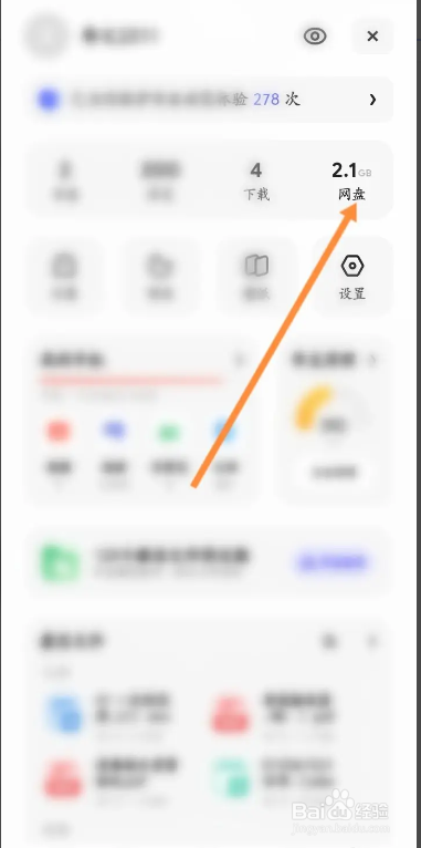 夸克怎样查看网盘删除的视频