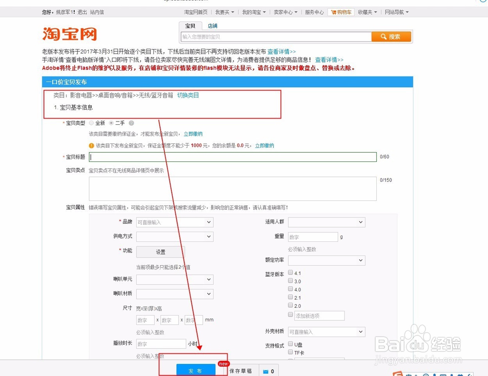 淘宝店铺被释放怎么办