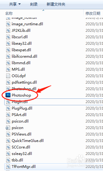 如何免费下载PS中文版