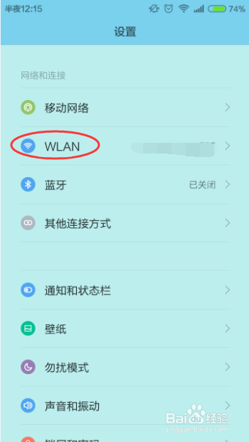 怎样查看手机mac地址 红米note怎样查看mac地址
