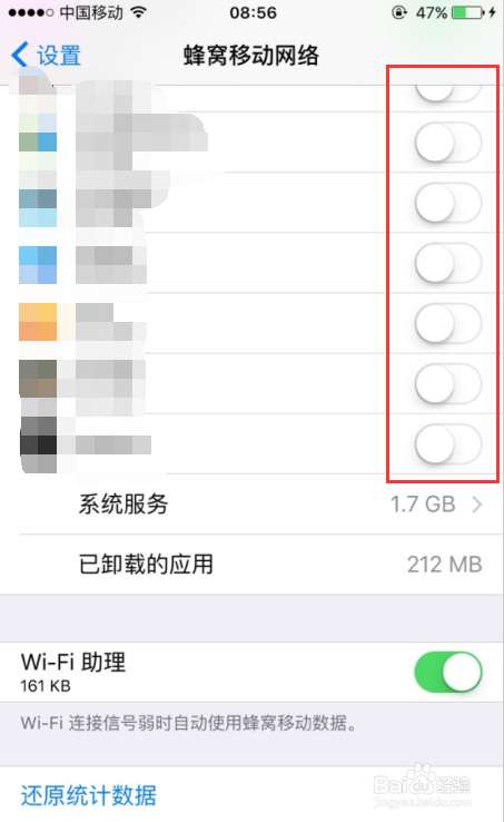 iPhone链接wifi时候怎么避免流量偷跑