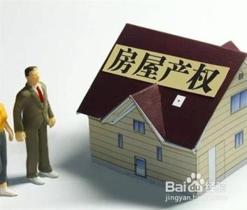 房产权属起始日期怎么填？