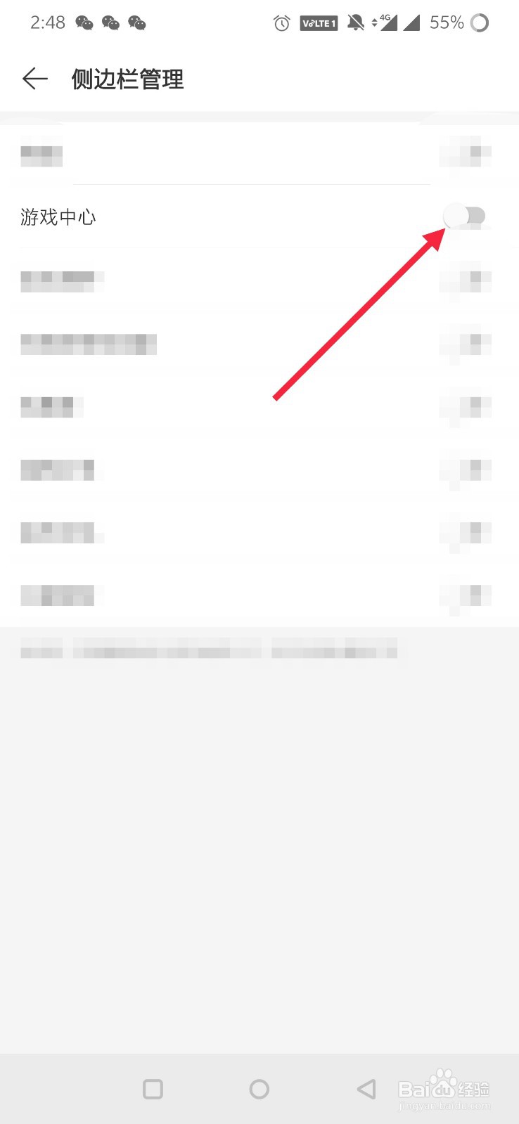 网易云音乐怎么开启游戏中心侧边栏