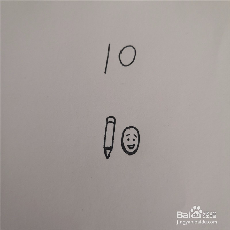 如何画数字象形画