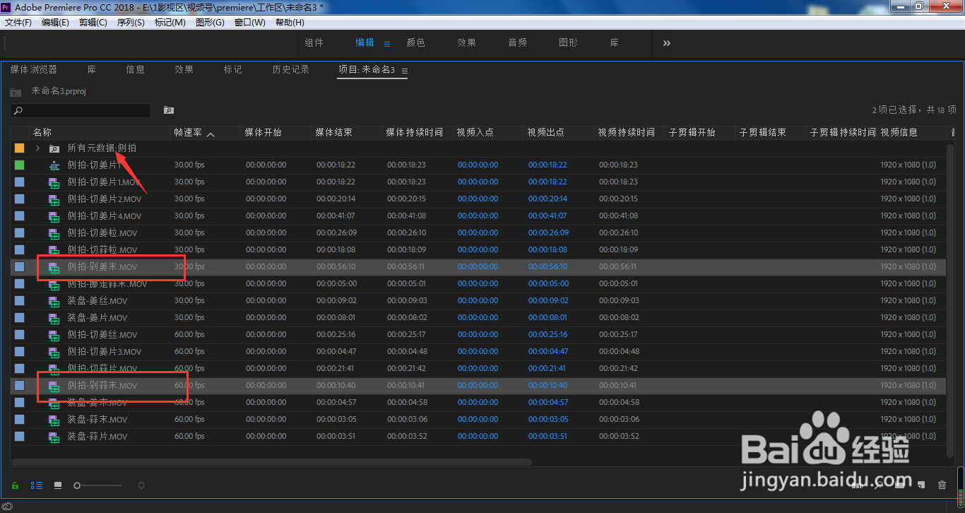 pr怎样从查询关键词创建新的搜索素材箱？
