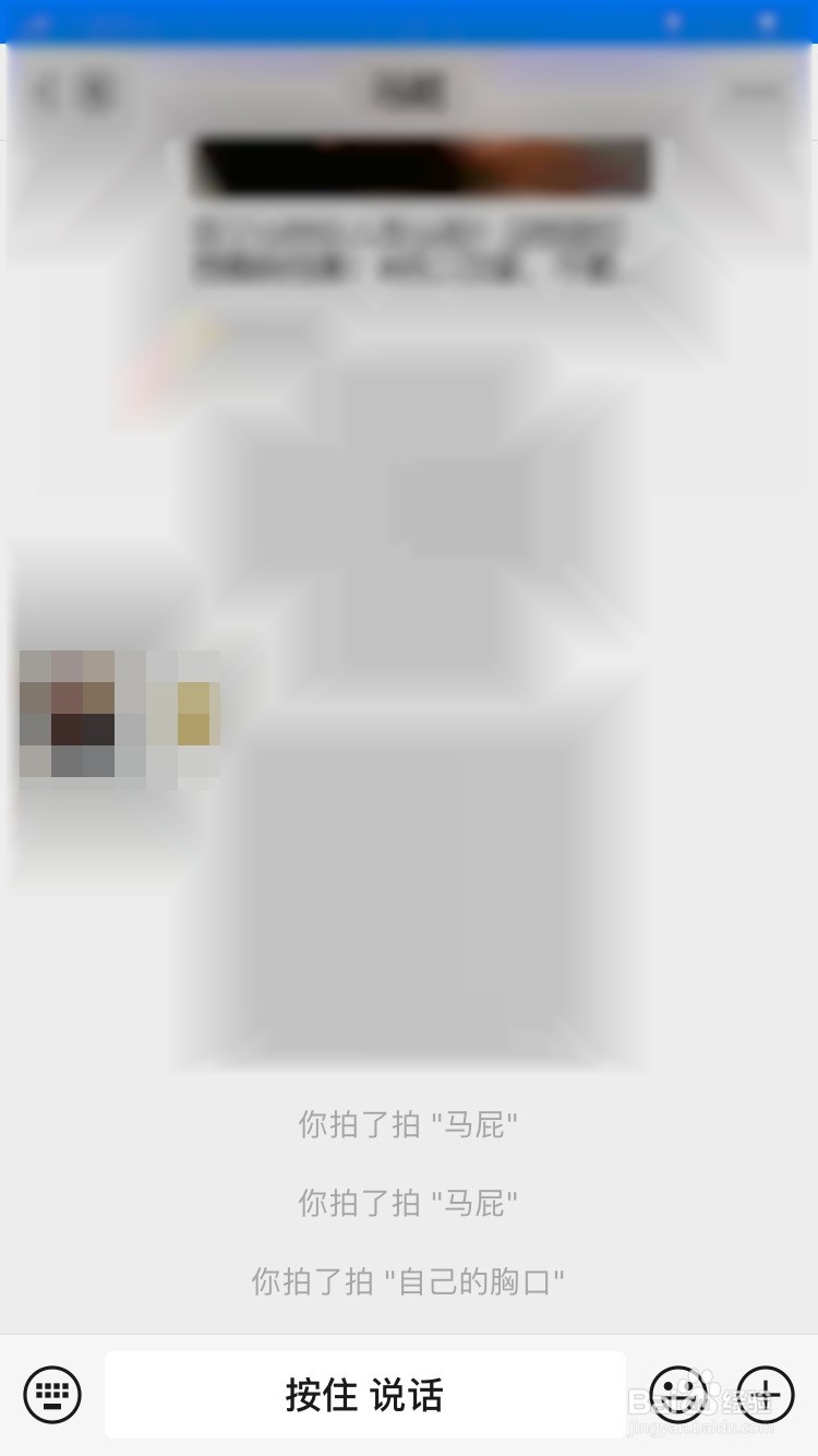 ios最新版微信的拍了拍功能怎么玩