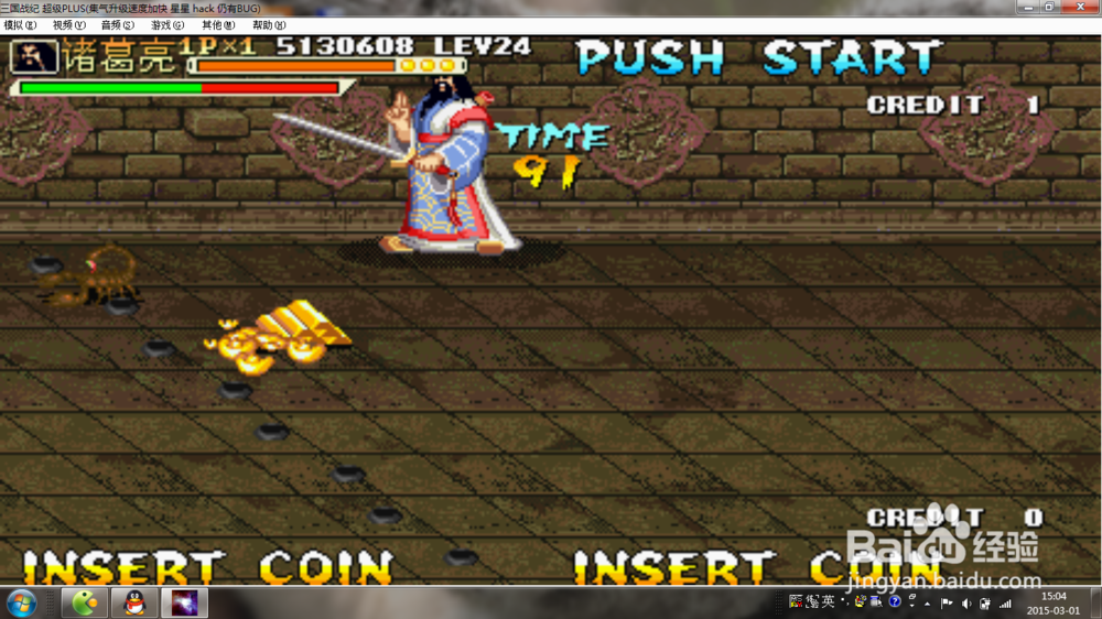 三国战记诸葛亮怎么拿爆炸剑