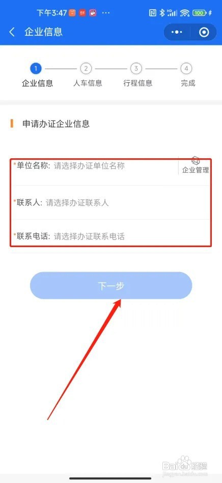 贵阳全域通行证怎么办理