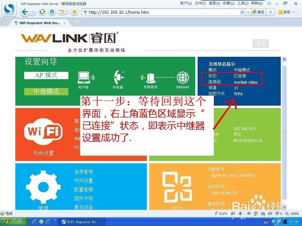 家用无线路由器wifi信号不好怎么增强扩展