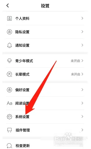 咪咕阅读怎么开启直播后台播放功能