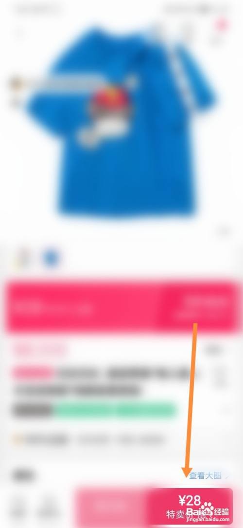 唯品会怎样购买清仓商品