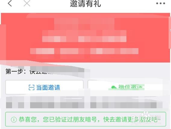 常熟零距离怎么邀请好友