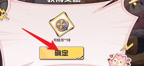 王者荣耀月桂币怎么获得