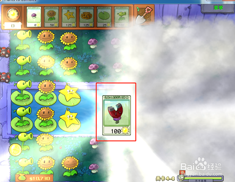 植物大战僵尸无尽版第4-8关怎么过?