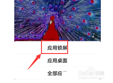 oppo怎么用抖音做锁屏