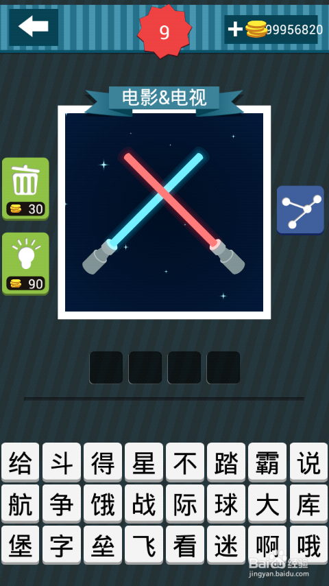 疯狂猜图攻略图册答案：[2]6-10关