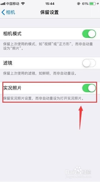 iPhone实况照片live photo怎么打开关闭
