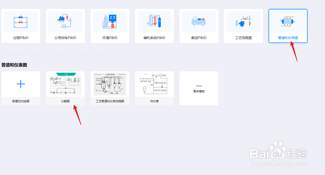 亿图图示如何绘制“分解图”