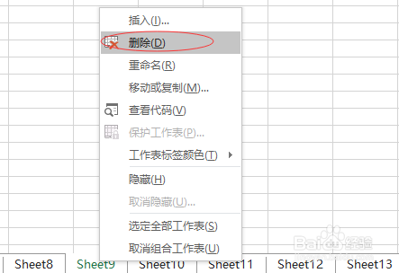 如何快速删除工作簿中的多张工作表