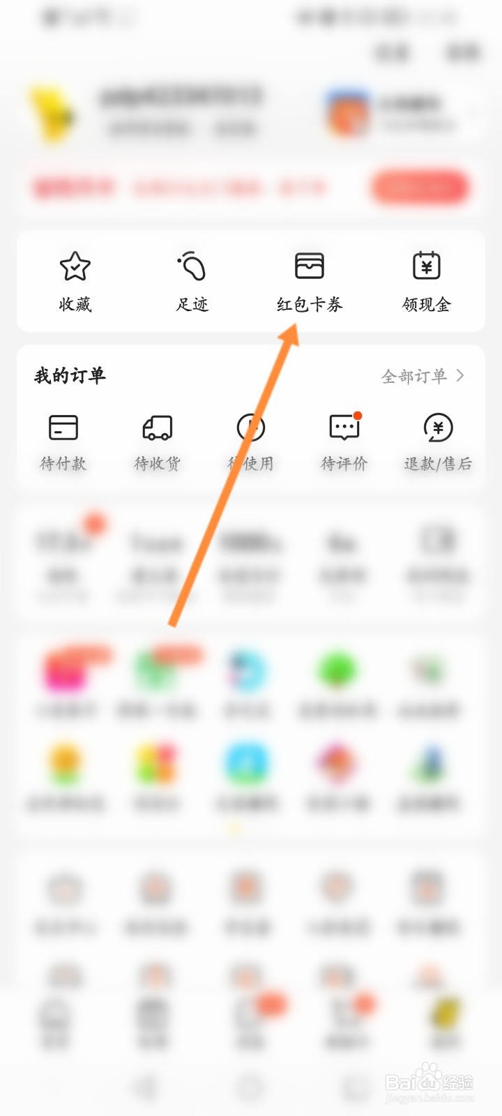 美团怎么领取优惠劵