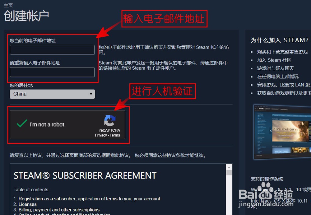 教你如何注册Steam帐号