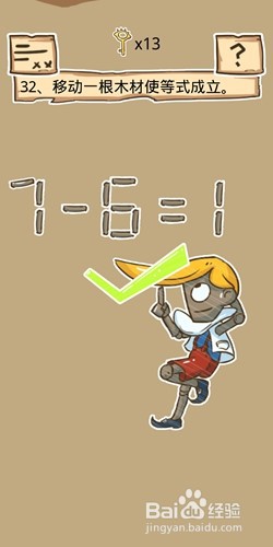 史小坑的烦恼5第30至35关怎么通关？