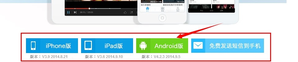 如何下载2014优酷手机客户端