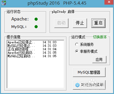 使用phpstudy怎么开启Apache的Gzip网页压缩功能
