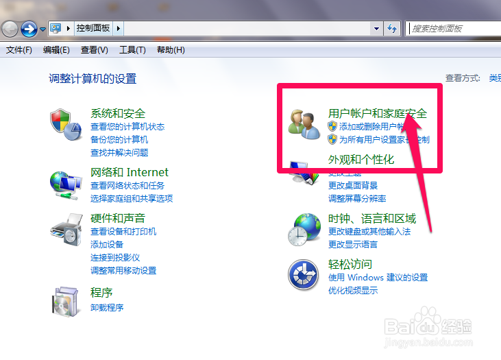 电脑密码怎么删除