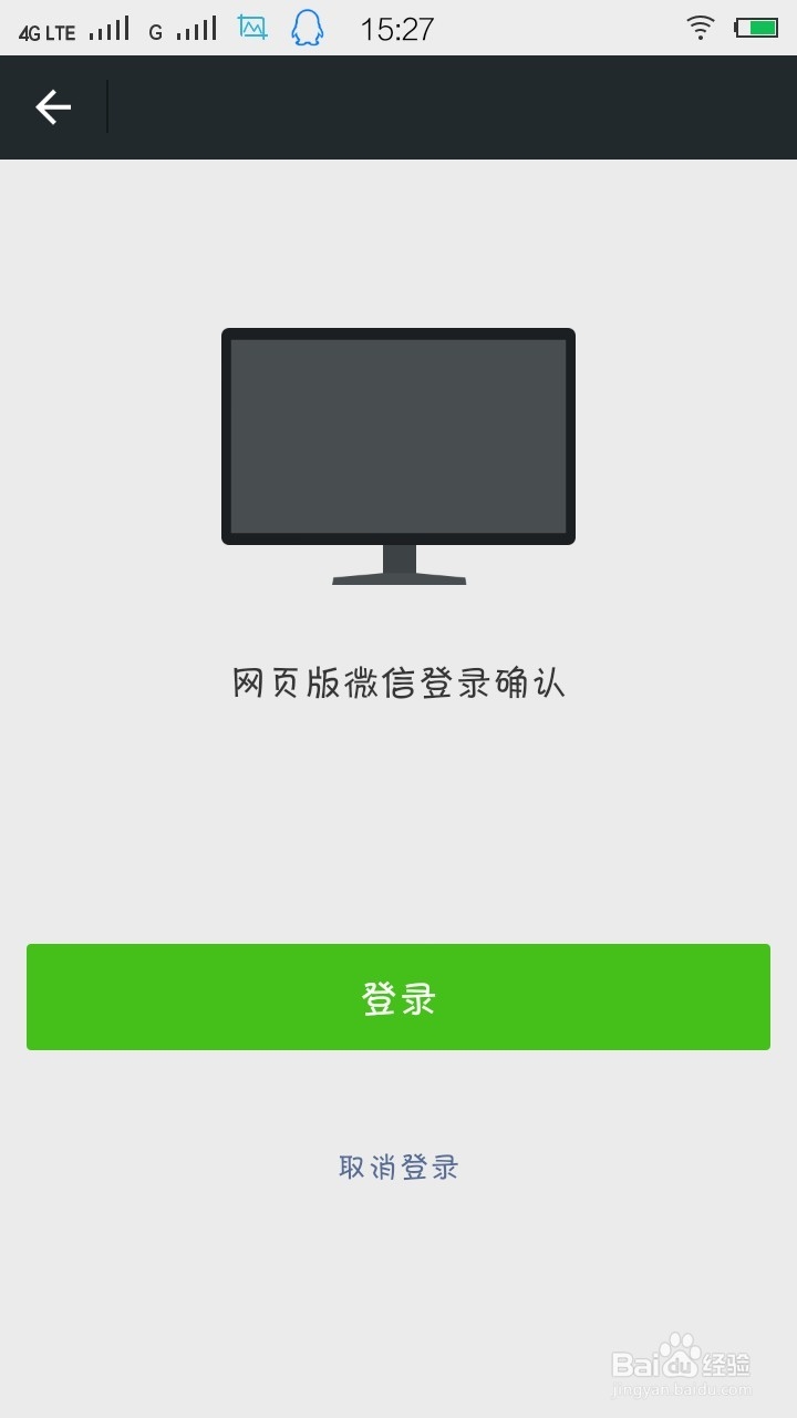 怎样在网页上登陆微信