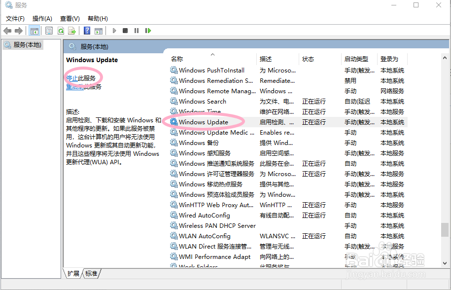 win10如何设置关闭自动更新